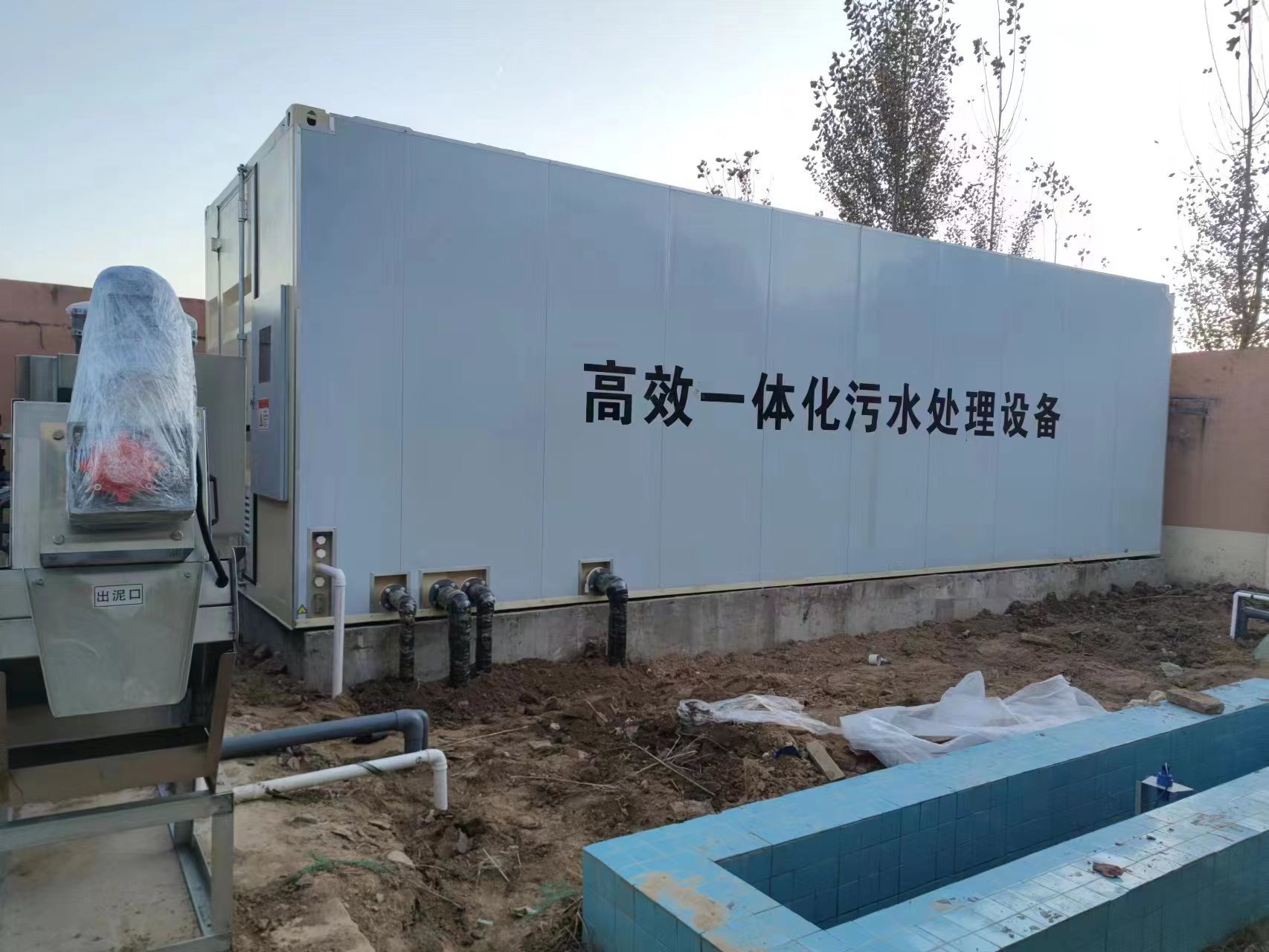杏花岭地埋式一体化污水处理设备