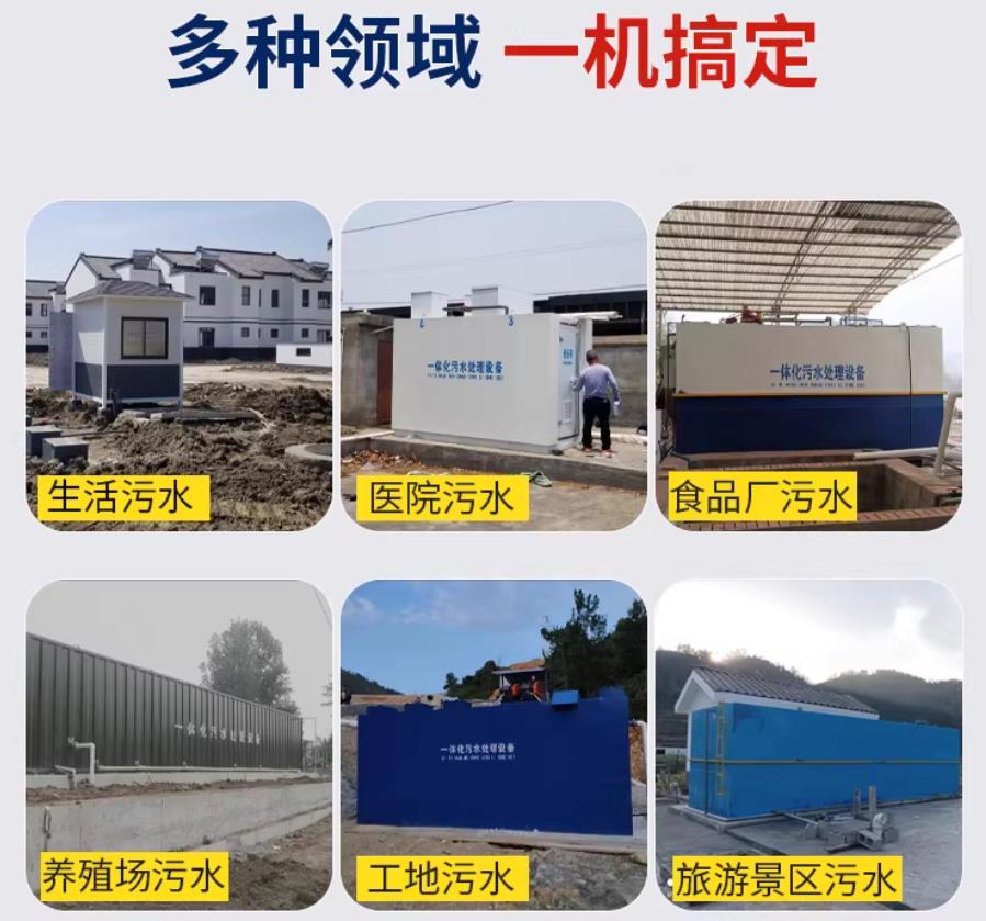 杏花岭场景全覆盖！甘肃嘉源通一体化污水处理设备，适配城乡工业全场景污水治理