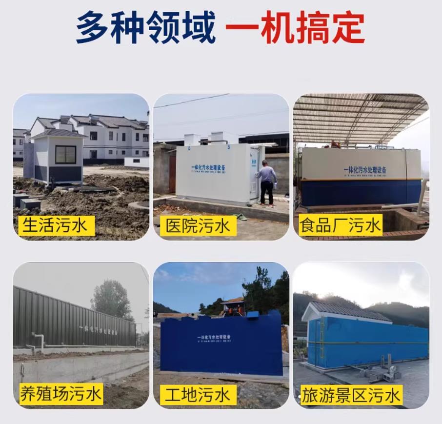 杏花岭甘肃兰州地埋式污水处理设备厂家｜一体化埋地污水治理设备｜乡镇乡村厂区小区通用解决方案